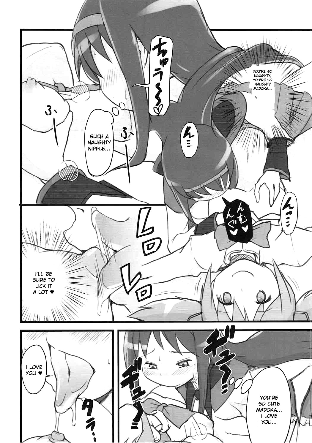 Hentai Manga Comic-Homura Stops Time-Read-7